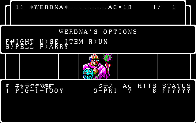 オープニングデモではカラフルなCGと共にちょっとした演出が入るので、新鮮に感じるかもしれません。ゲームスタート後、召喚サークルにたどり着く前にエンカウントしてしまったら、ほぼやり直しに……最初の2×2から出るには、隠し扉を見つけなければなりません。プレイヤー側の時は、隠し扉であっても突き進めば通れましたが、本作では確実に出現させなければ通ることは不可能です。『#1』プレイヤーであれば、隠し扉を見つける呪文を唱えられるモンスターを召喚する必要がある、と思いつけるでしょう(その思考にたどり着くのも一苦労ですが)。