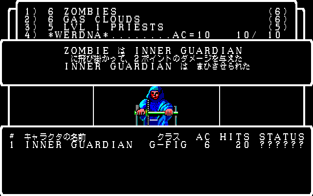 召喚サークルでモンスターを召喚したら、戦闘は彼らが頑張ってくれます。最初は、麻痺を使えるゾンビやKATINOを唱えてくれるガスクラウドがオススメ。とはいえ、プレイヤーはワードナの行動を選ぶ以外は何もできません。2×2の空間を抜け出すためのプリースト呪文“MILWA”を唱えてくれるかどうかは、すべてモンスターのご機嫌次第。