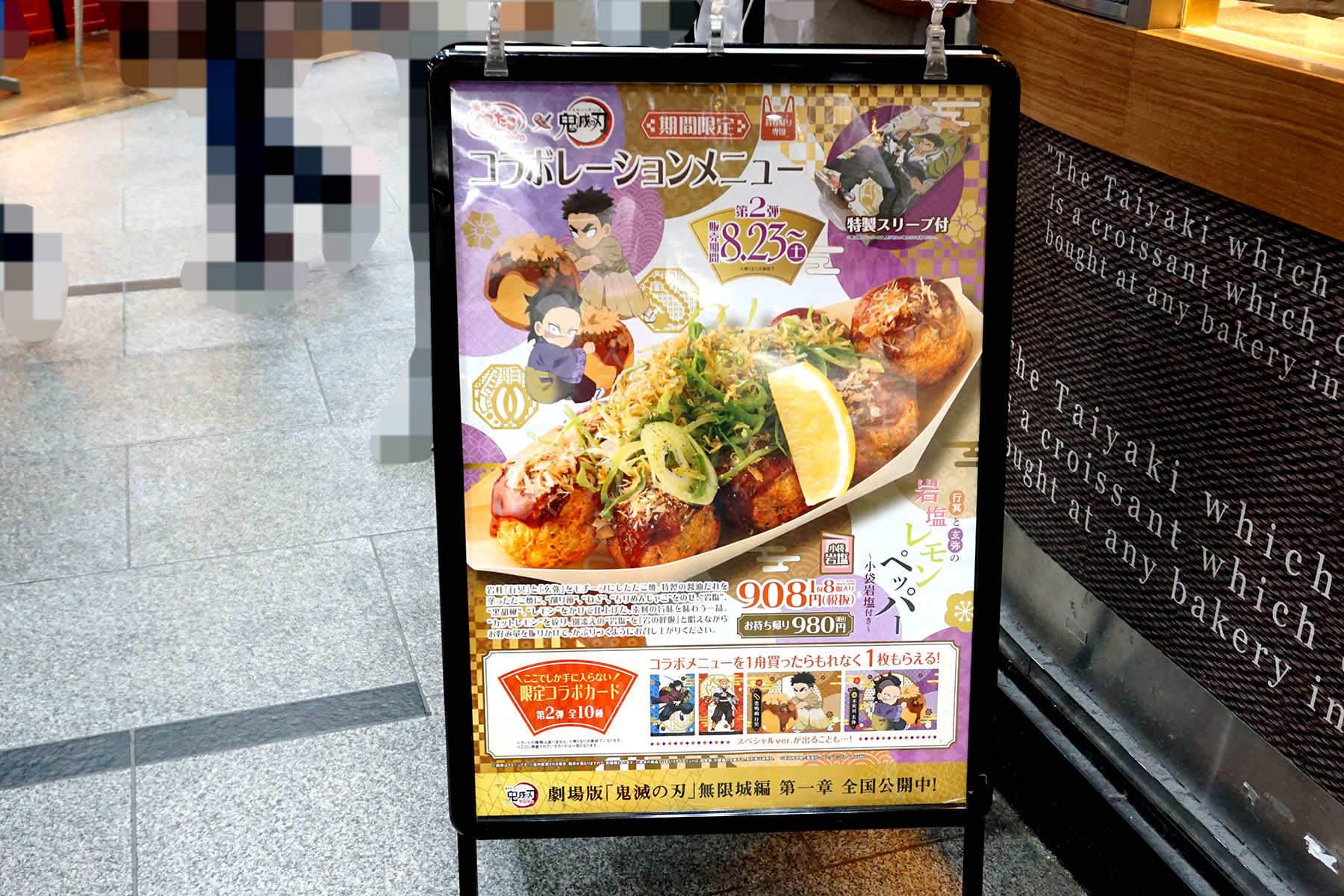 築地銀だこヨドバシAKIBA店(8月23日撮影)