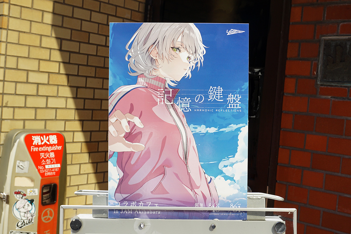 JAM Akihabara(8月23日撮影)