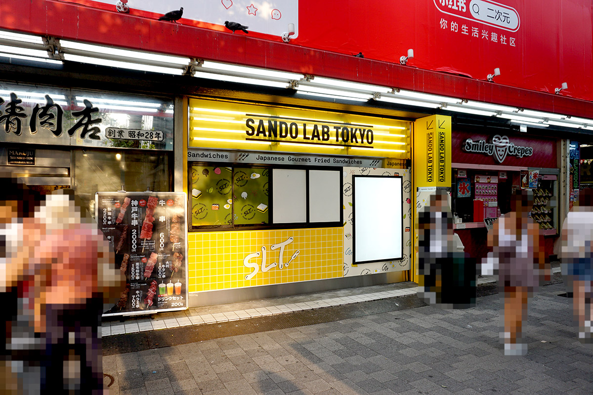 ドン・キホーテ 秋葉原店(8月22日撮影)