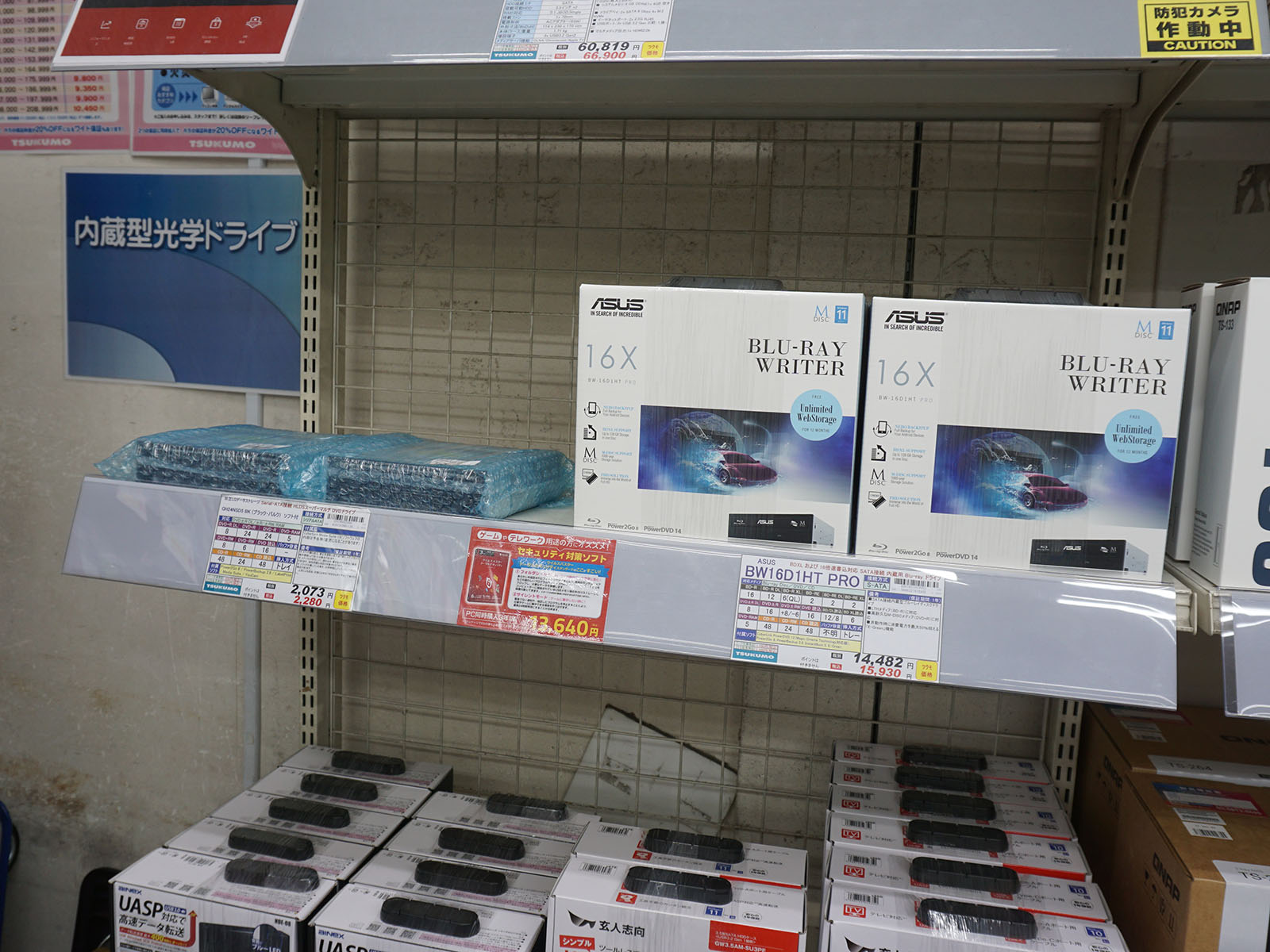 <a href="/shop/at/99honten2.html" class="deliver_inner_content">ツクモパソコン本店II</a>の様子