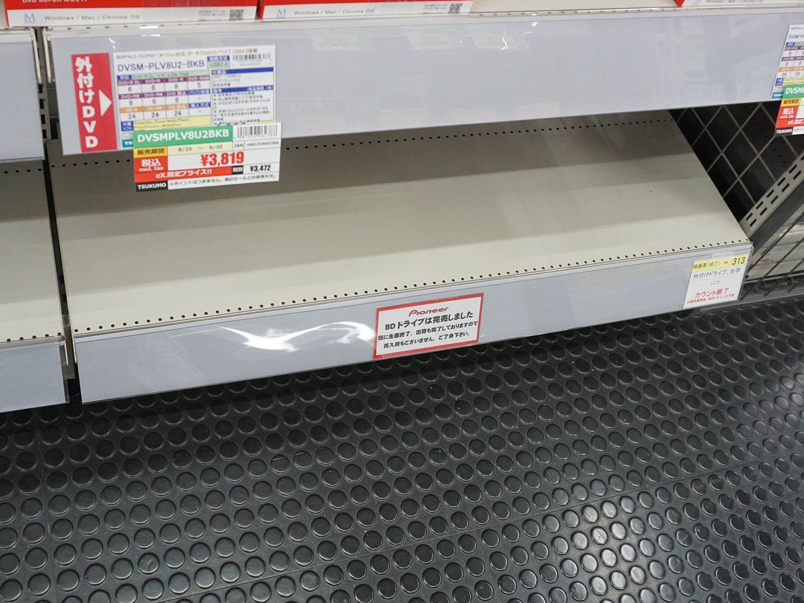 パイオニア製光学ドライブは販売終了