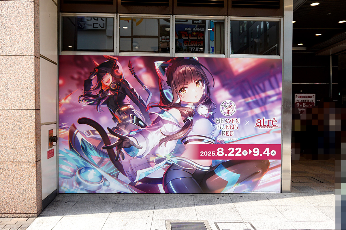 アトレ秋葉原(8月22日撮影)