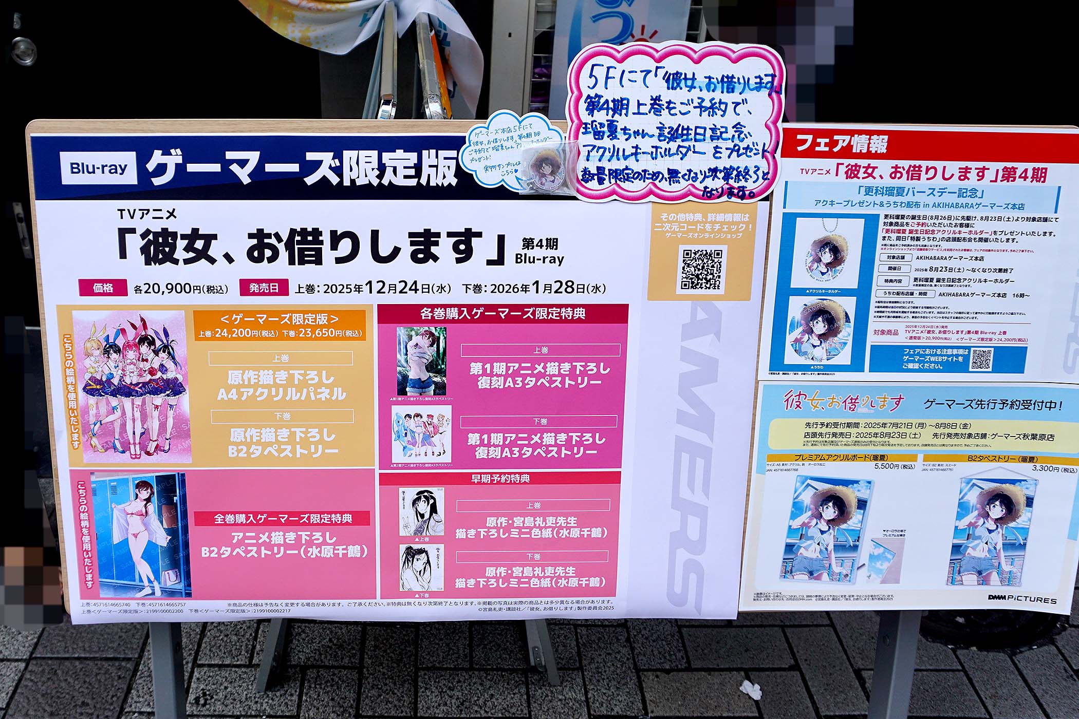 AKIHABARAゲーマーズ本店(8月23日撮影)