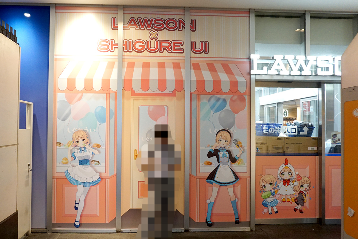 ローソン アキバ・トリム店(8月21日撮影)