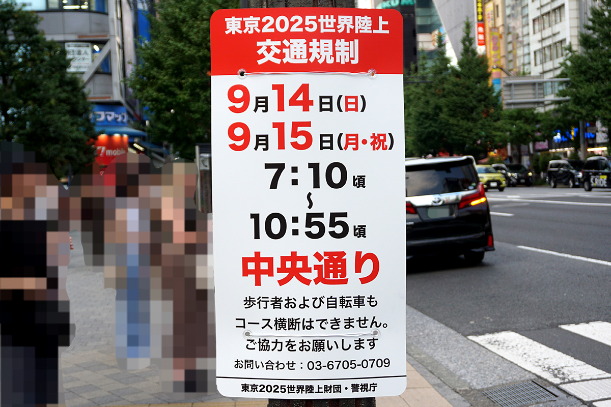 (8月21日撮影)