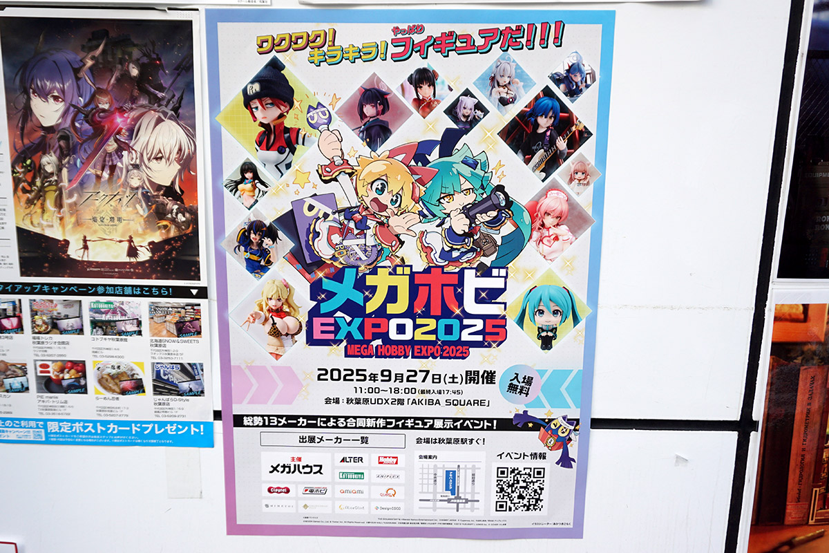 コトブキヤ秋葉原館(8月23日撮影)