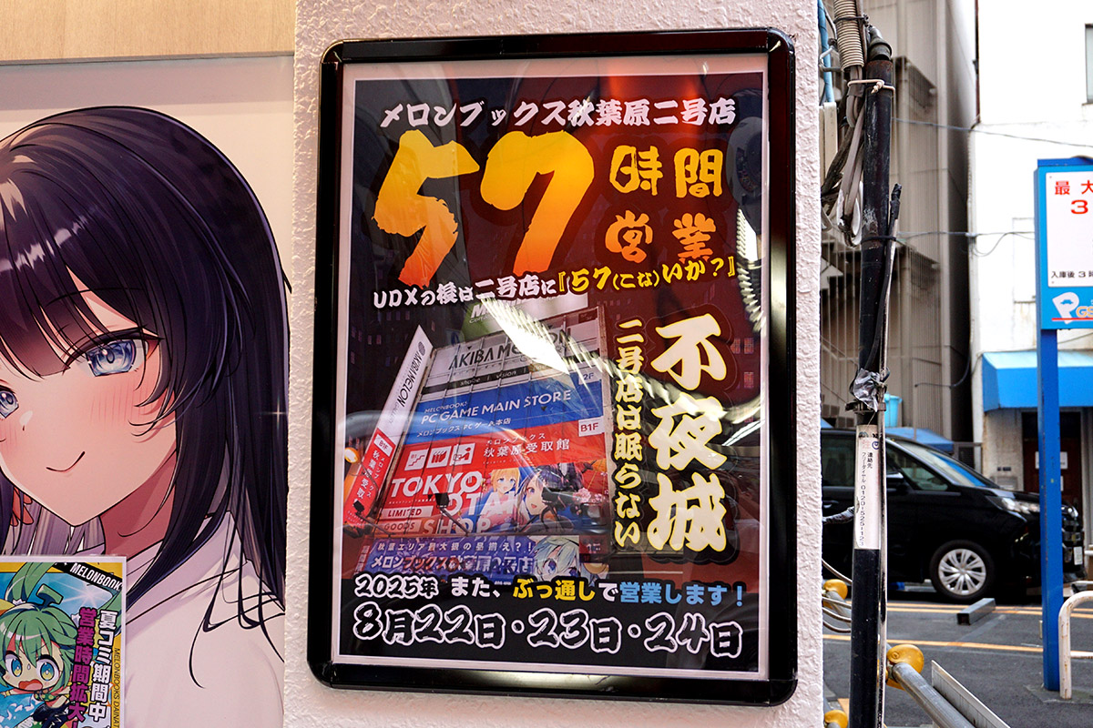 (8月23日撮影)
