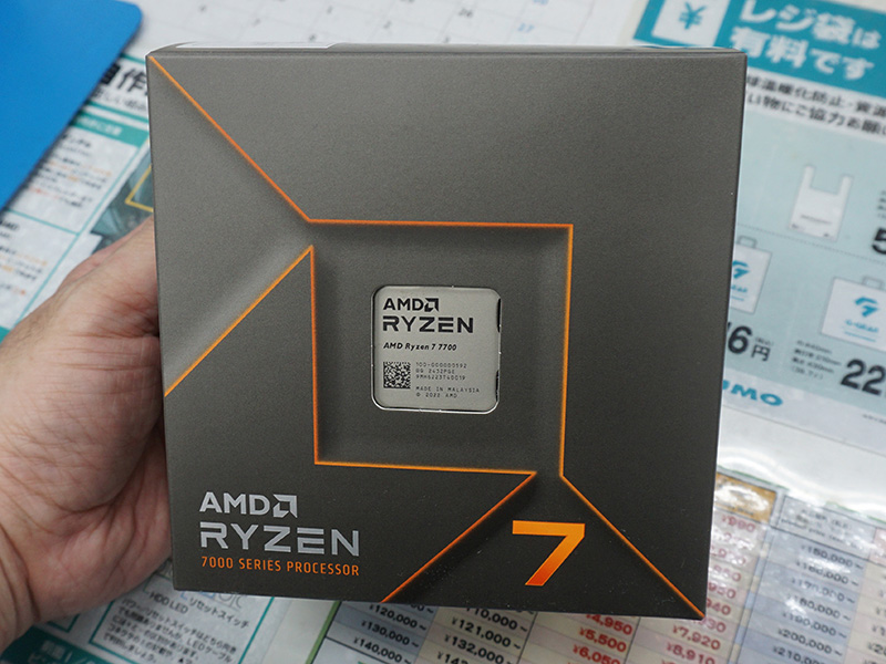 「Wraith Stealth」が付属した「Ryzen 7 7700」