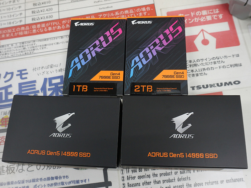「AORUS Gen5 14000 SSD」(下)と「AORUS Gen4 7000E SSD」(上)