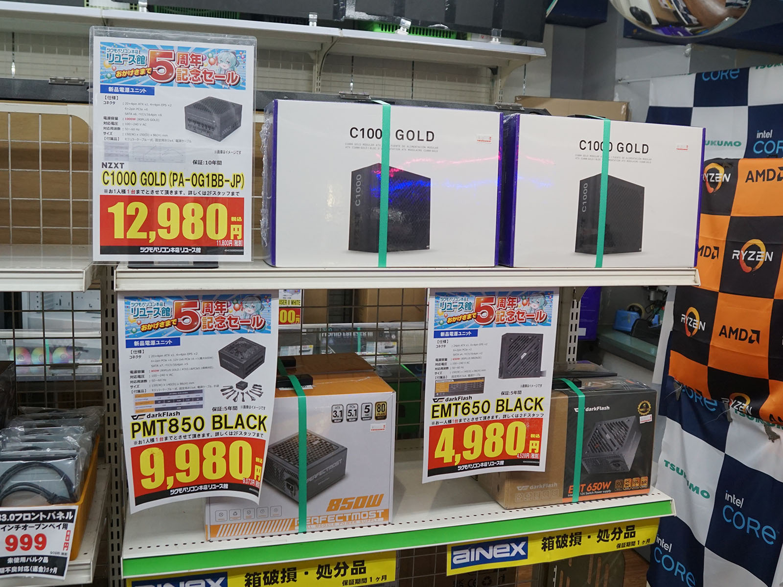 新品や未使用品のセール品