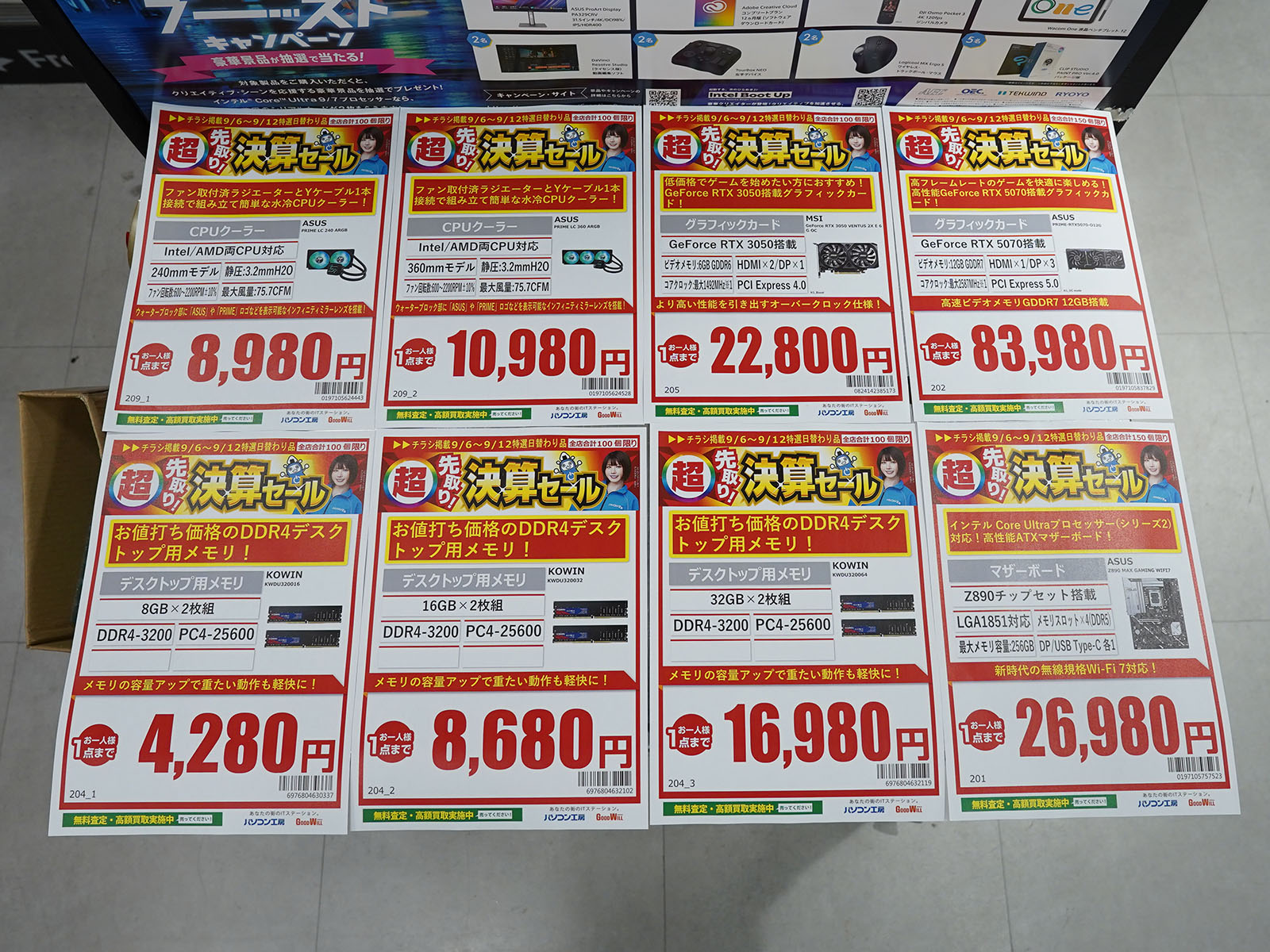 6日(土)から販売