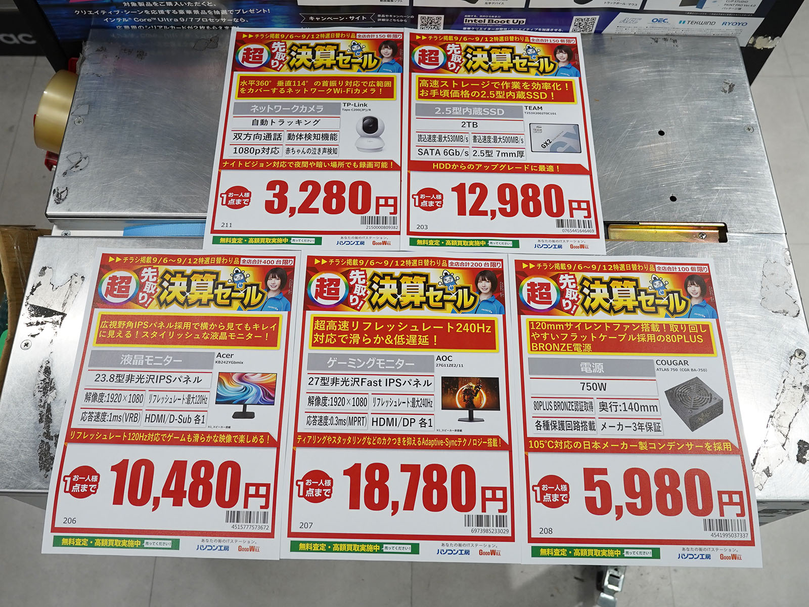 6日(土)から販売