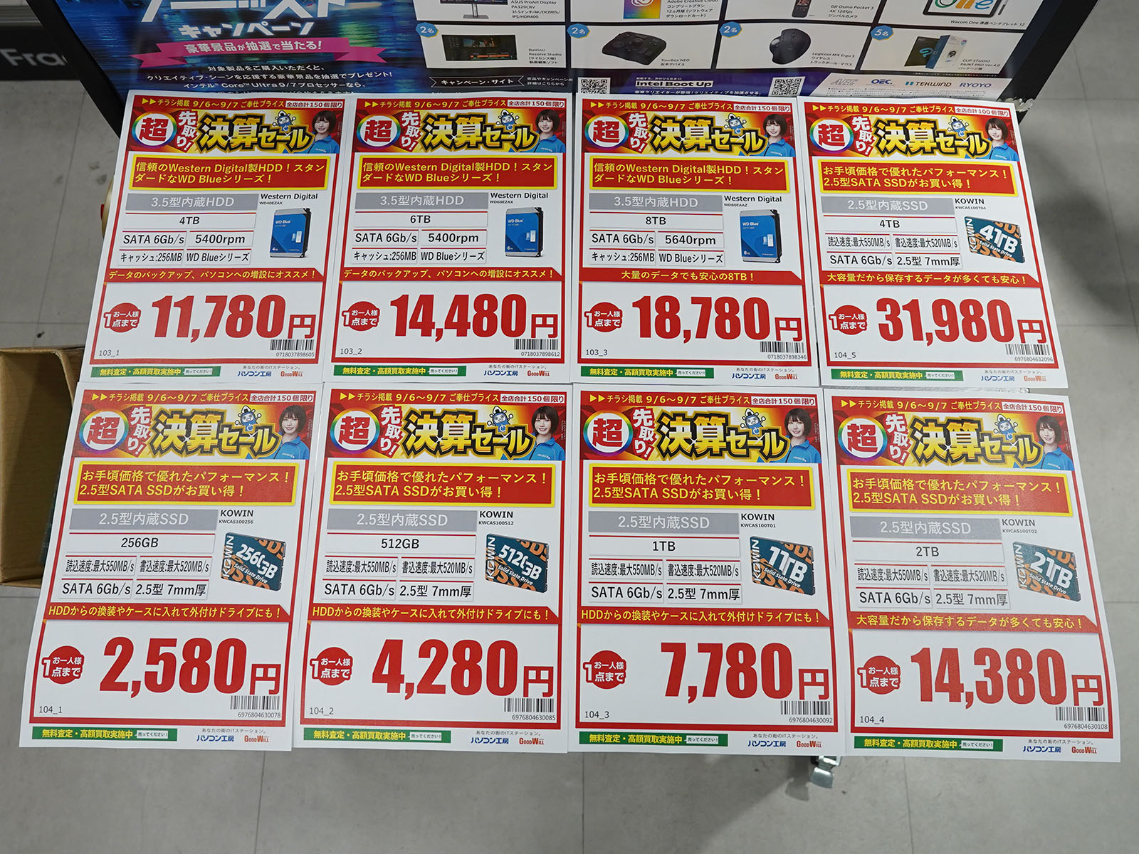 6日(土)から販売