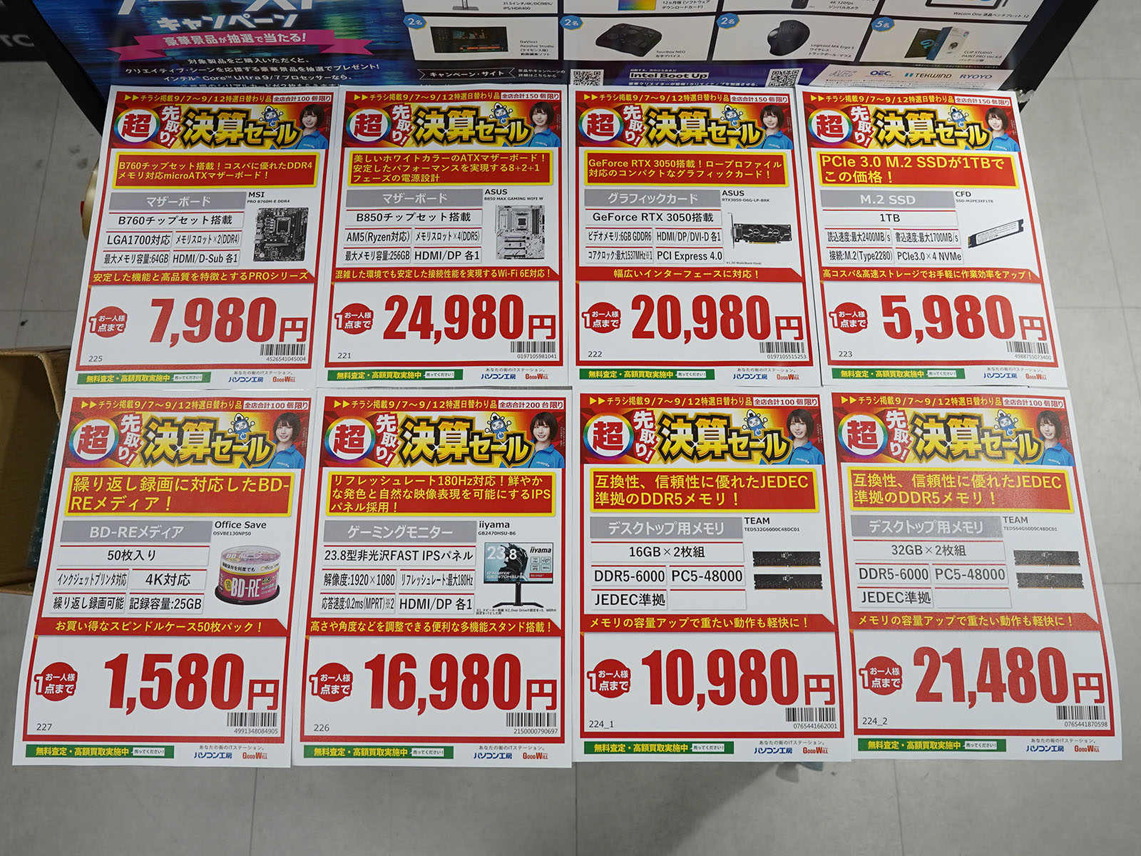 7日(日)から販売