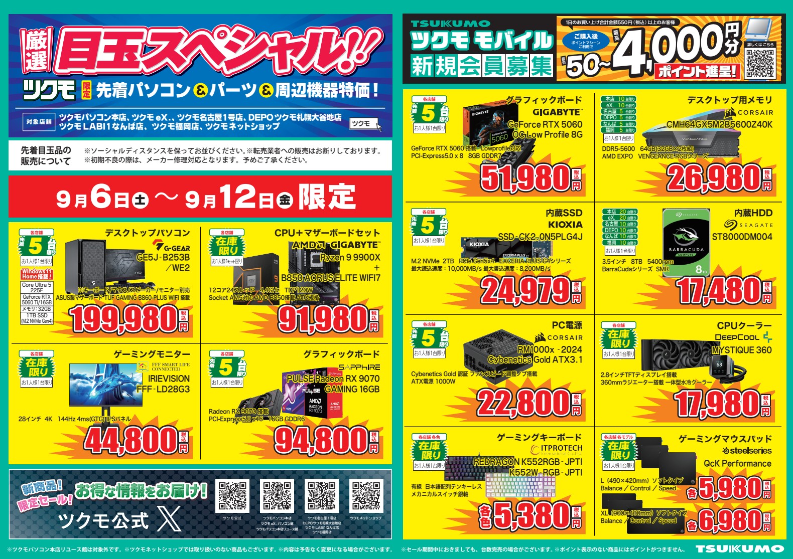 <a href="/shop/at/99ex.html" class="deliver_inner_content">TSUKUMO eX.</a>でも販売