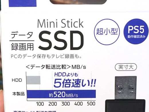 HIDISCのスティック型SSDが3,300円から、テレビ録画にも対応
