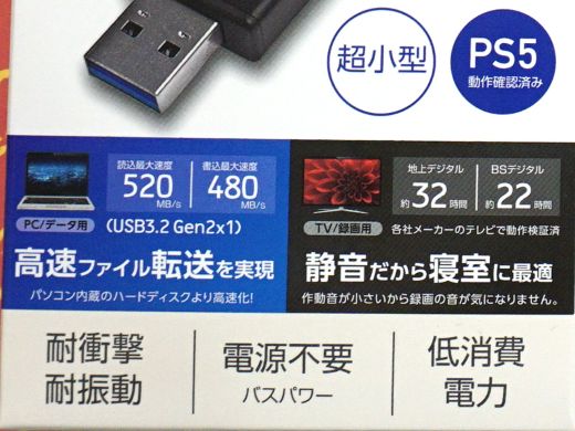HIDISCのスティック型SSDが3,300円から、テレビ録画にも対応 - AKIBA