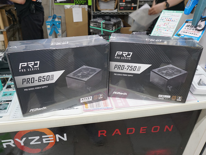 「PRO-650B」と「PRO-750B」