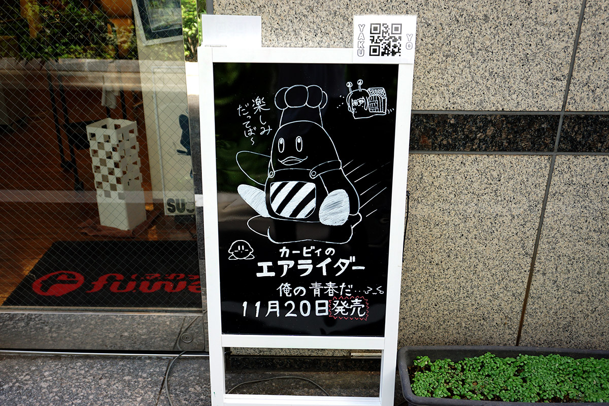 美容室fuwat(8月29日撮影)