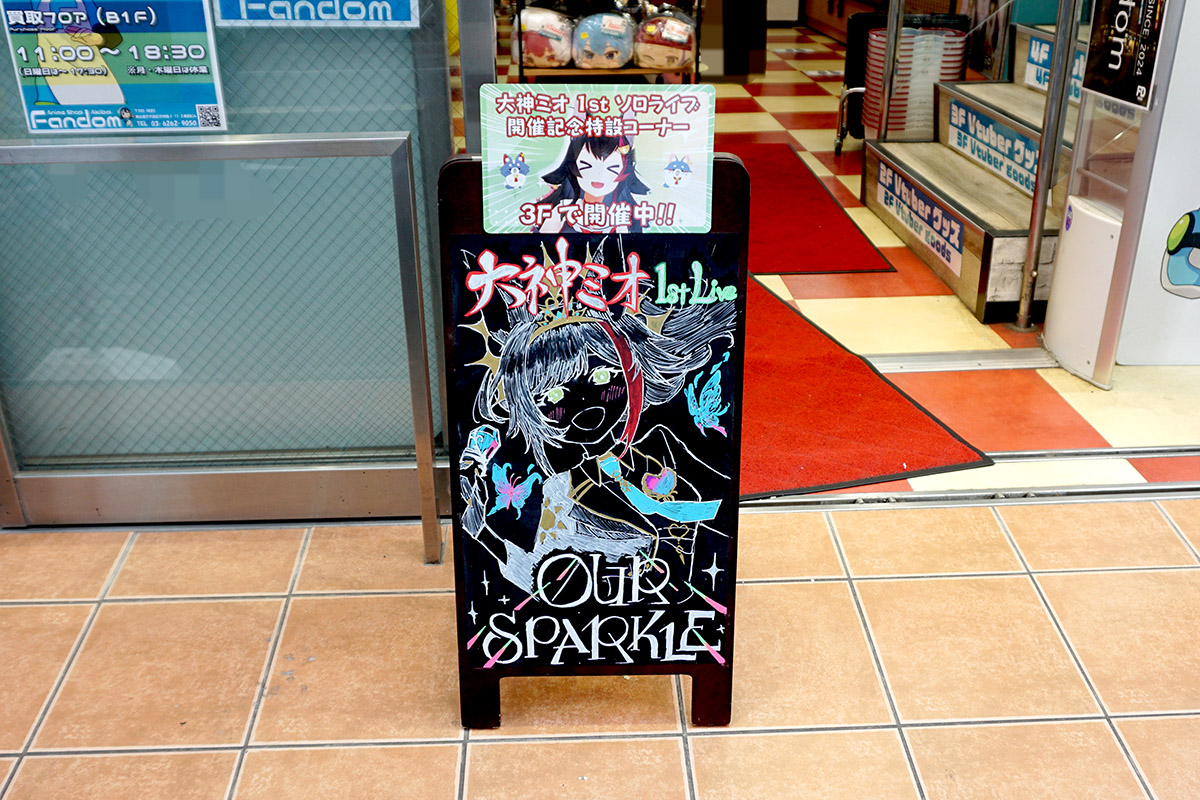FandomAkiba(8月30日撮影)