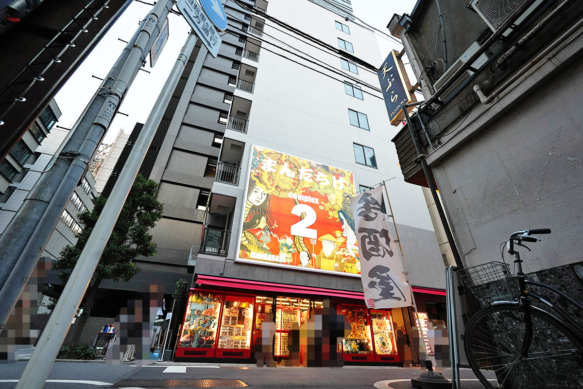 まんだらけコンプレックス2(8月30日撮影)