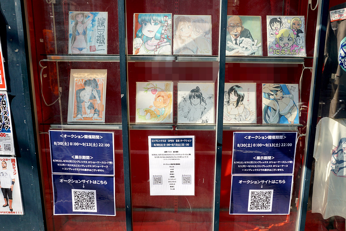 まんだらけコンプレックス(8月30日撮影)