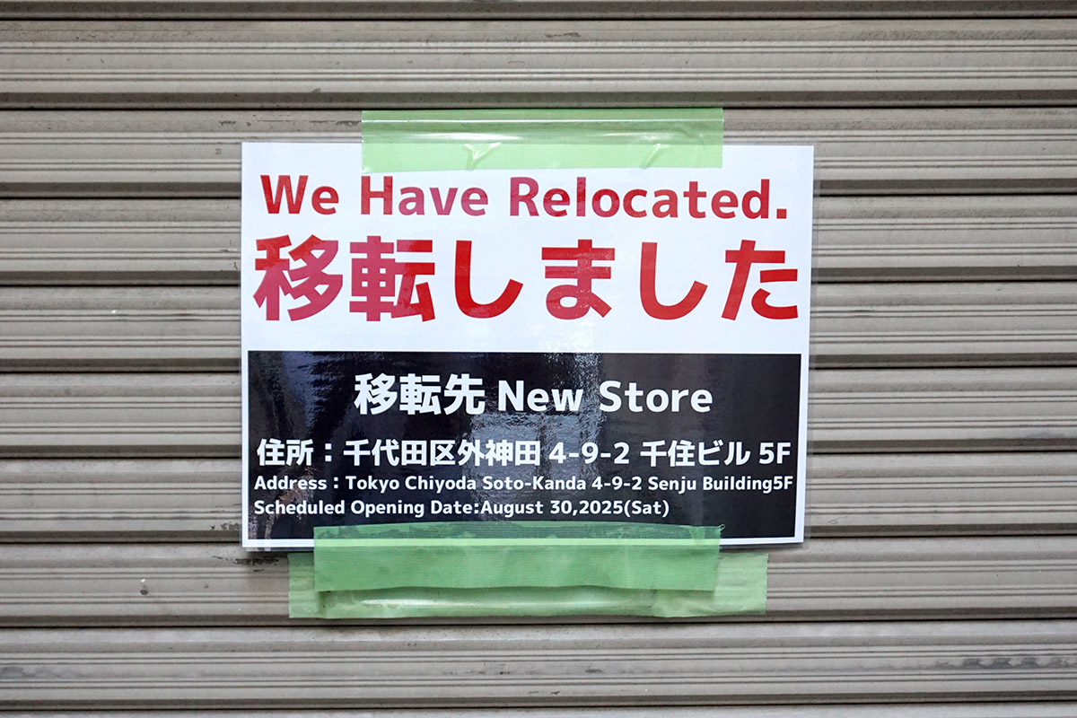 旧トレカ秘密基地(8月30日撮影)