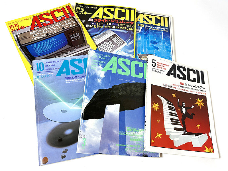 当初から、パッと見がビジネスパソコン雑誌という体裁を取っていました。表紙は、パソコンを撮影したものからCG、そして風景画といった感じでさまざまなパターンがありました。