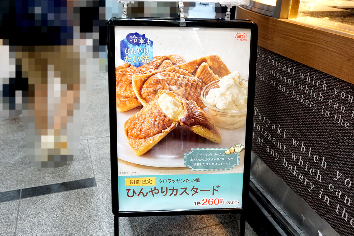 築地銀だこヨドバシAKIBA店(8月30日撮影)