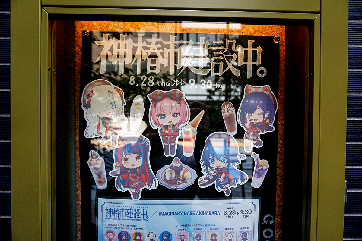 IMAGINARY BASE AKIHABARA(8月30日撮影)