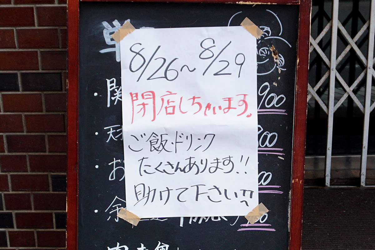 きりゅう SAMURAI SAKE(8月30日撮影)