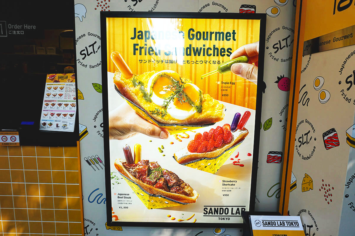 サンド ラボ トウキョウ(8月30日撮影)