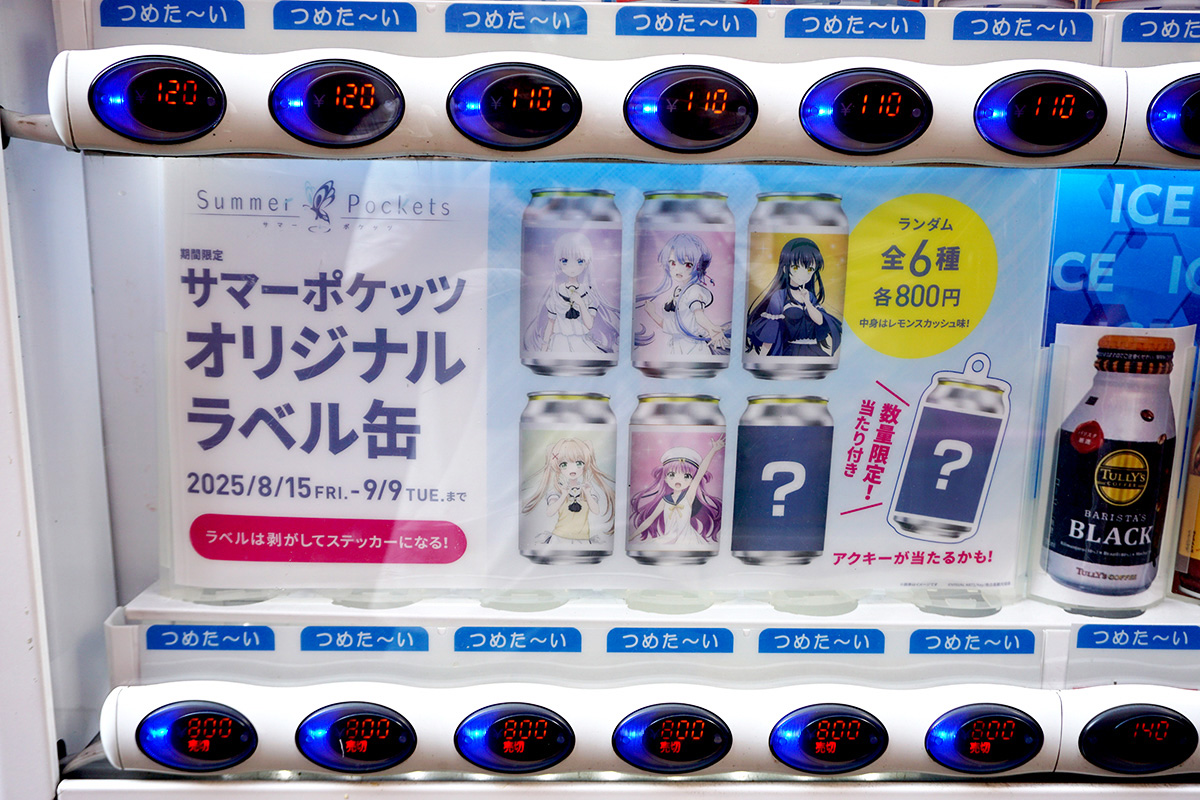 みつば堂(8月30日撮影)