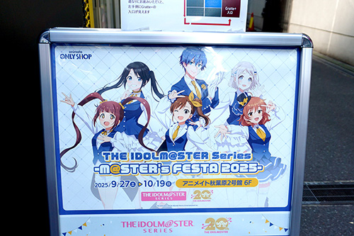 UDXとダイビルが会場の大型イベント「AKIBAフェス」開催、松坂牛300g