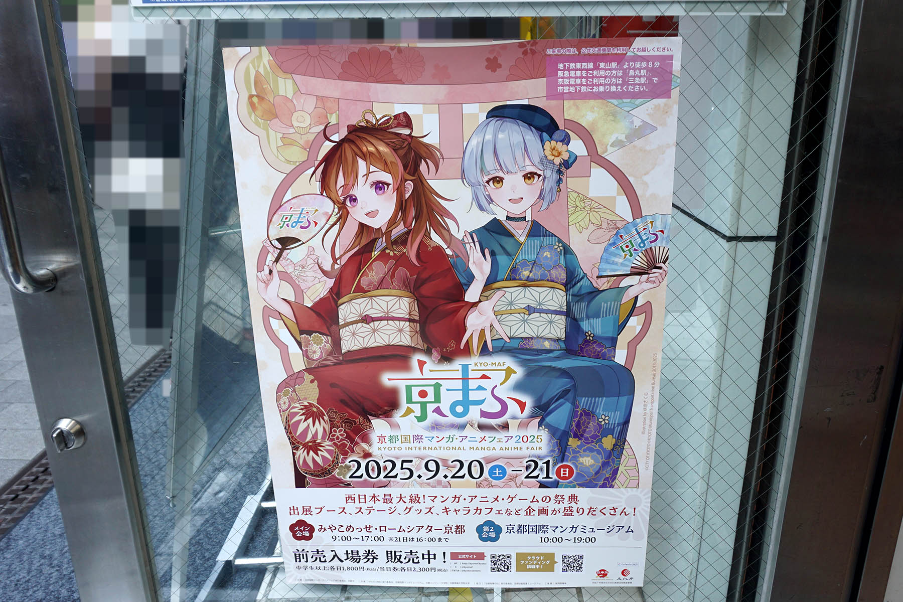 アニメイト秋葉原(8月30日撮影)