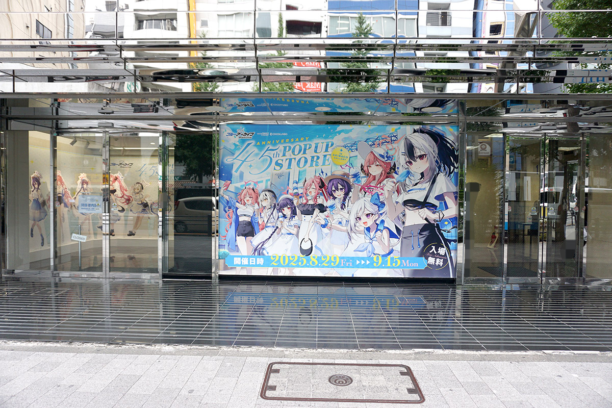 アキバCOギャラリー(8月28日撮影)