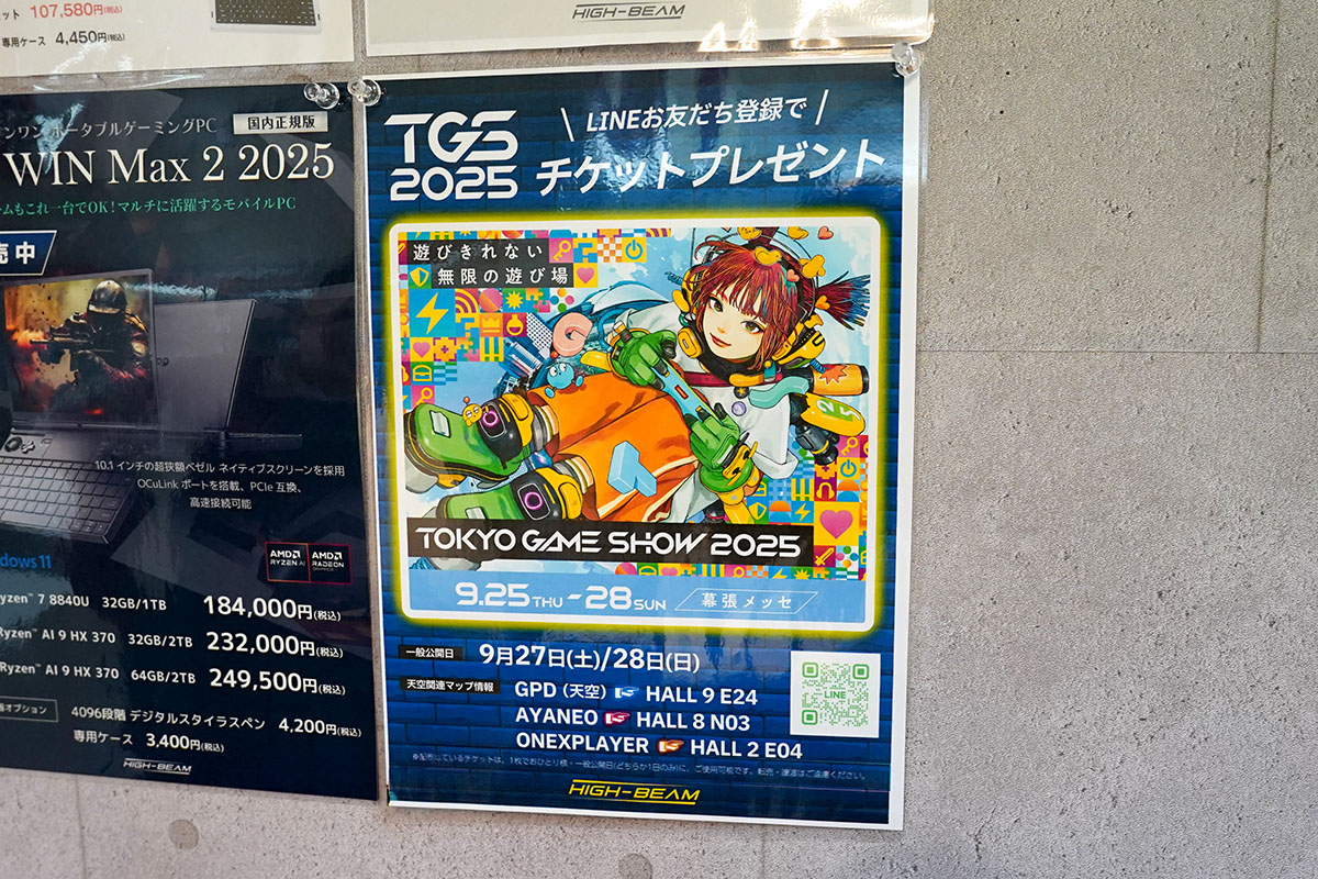 ハイビーム秋葉原本店(8月29日撮影)