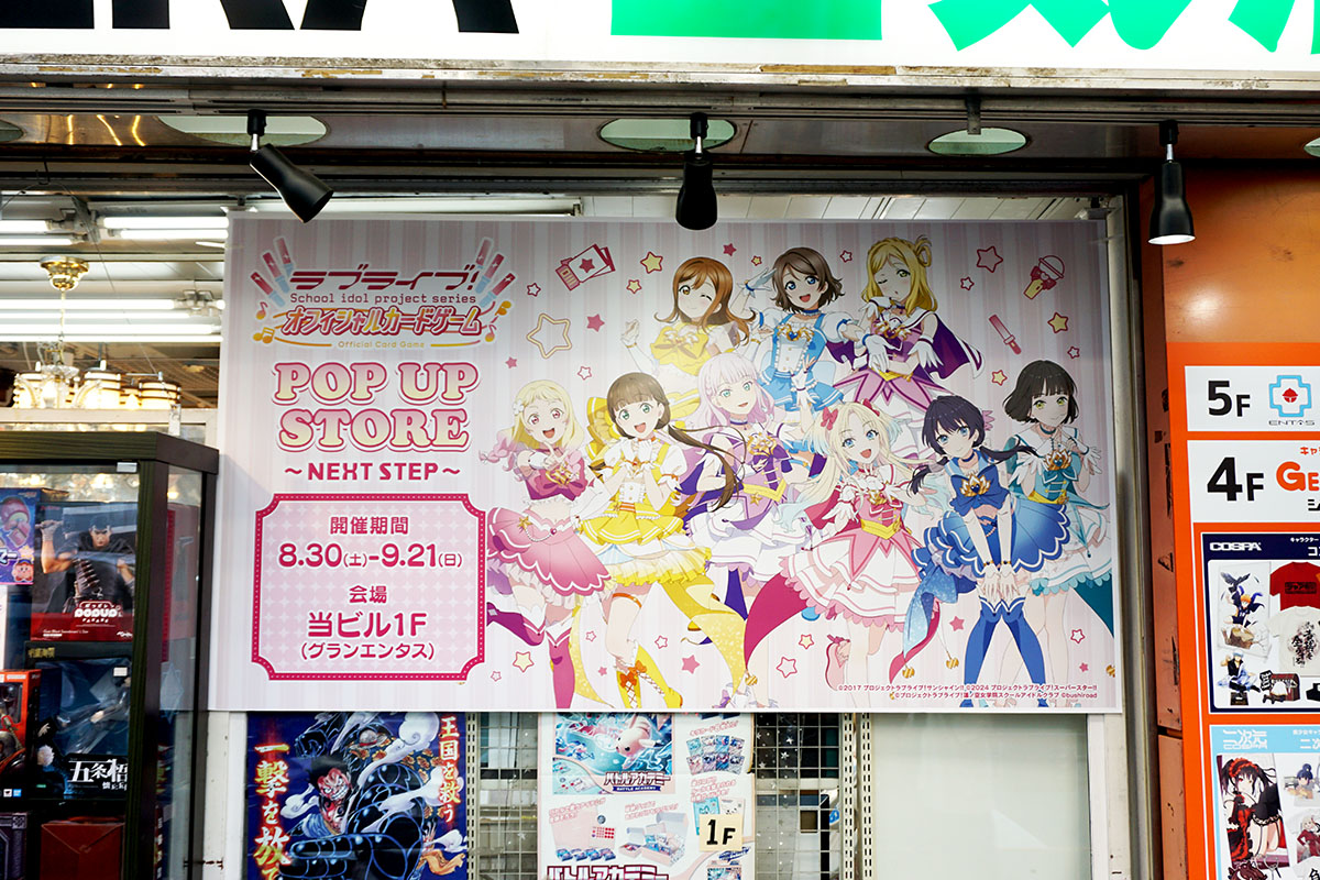 オノデン(8月30日撮影)