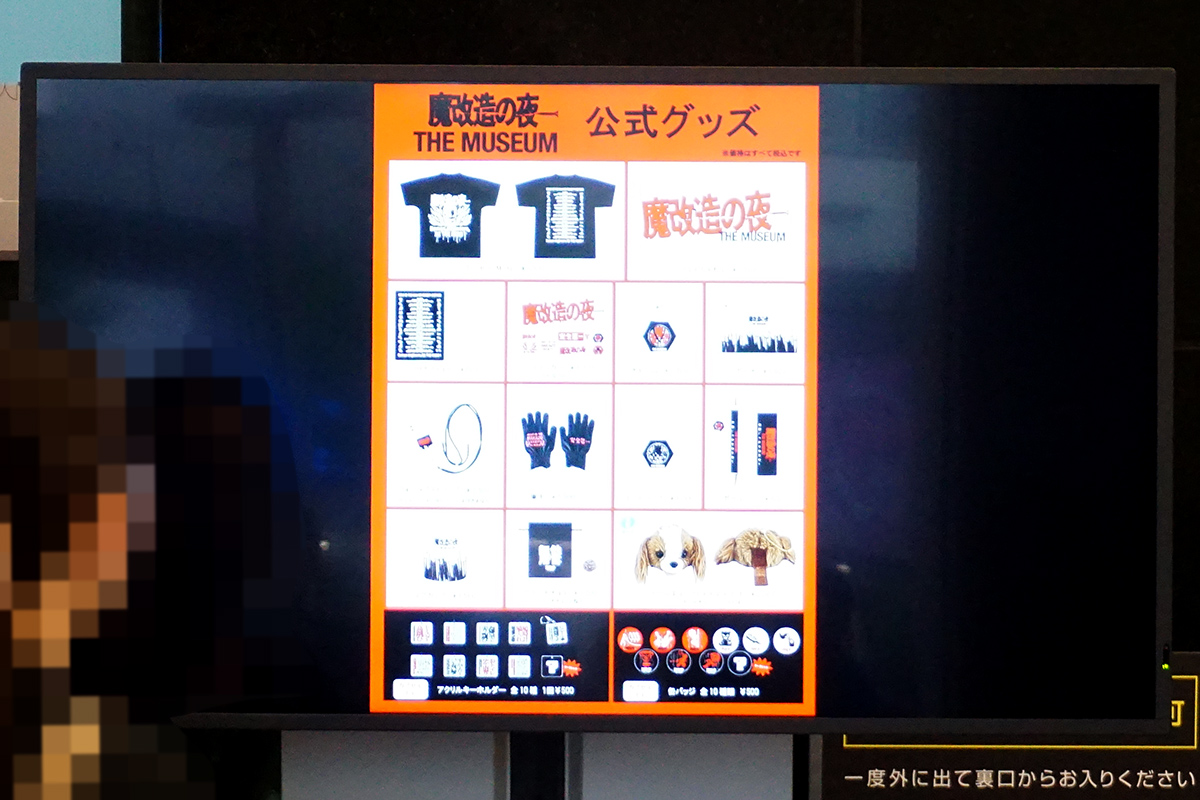 ベルサール秋葉原(8月30日撮影)