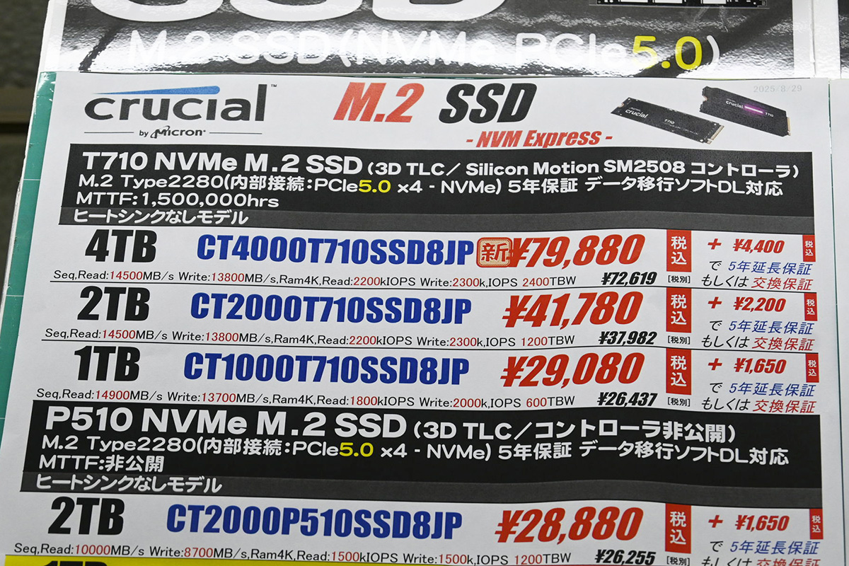 Crucial「T710」店頭価格表(9月6日撮影)