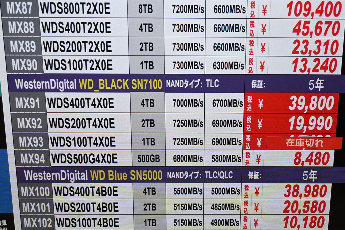 Western Digital(Sandisk)「WD Black SN7100」4TBが39,800円(9月6日撮影)