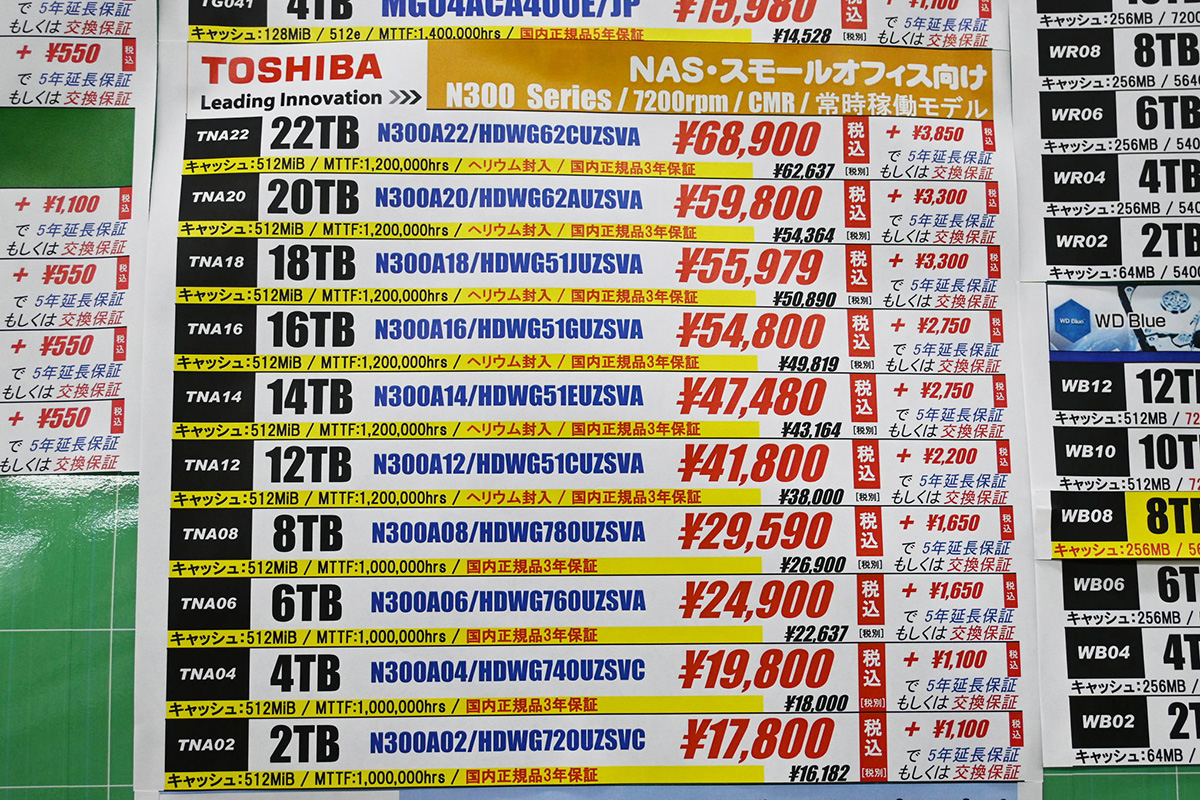 東芝「N300」店頭価格表(9月6日撮影)