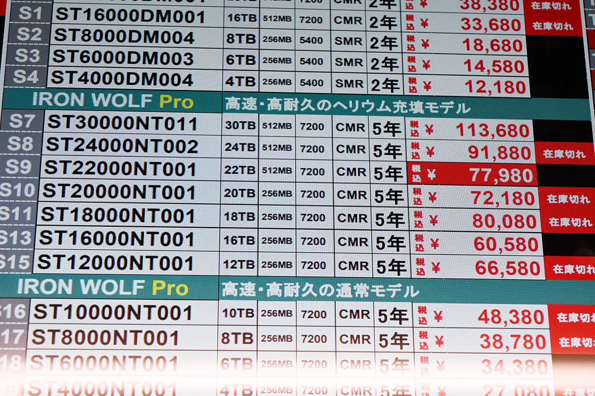 Seagate ST30000NT011(30TB)が再入荷(9月6日撮影)