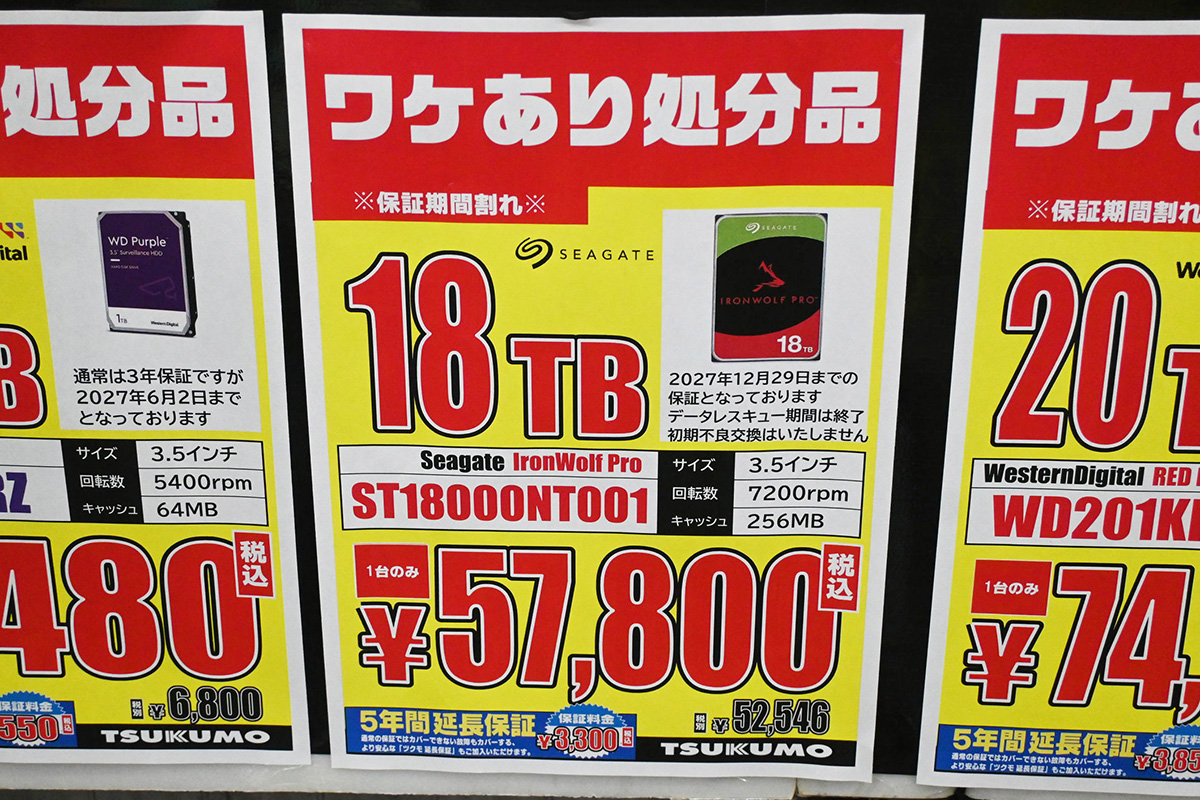 Seagate ST18000NT001(18TB)が57,800円、条件付き特価(9月6日撮影)