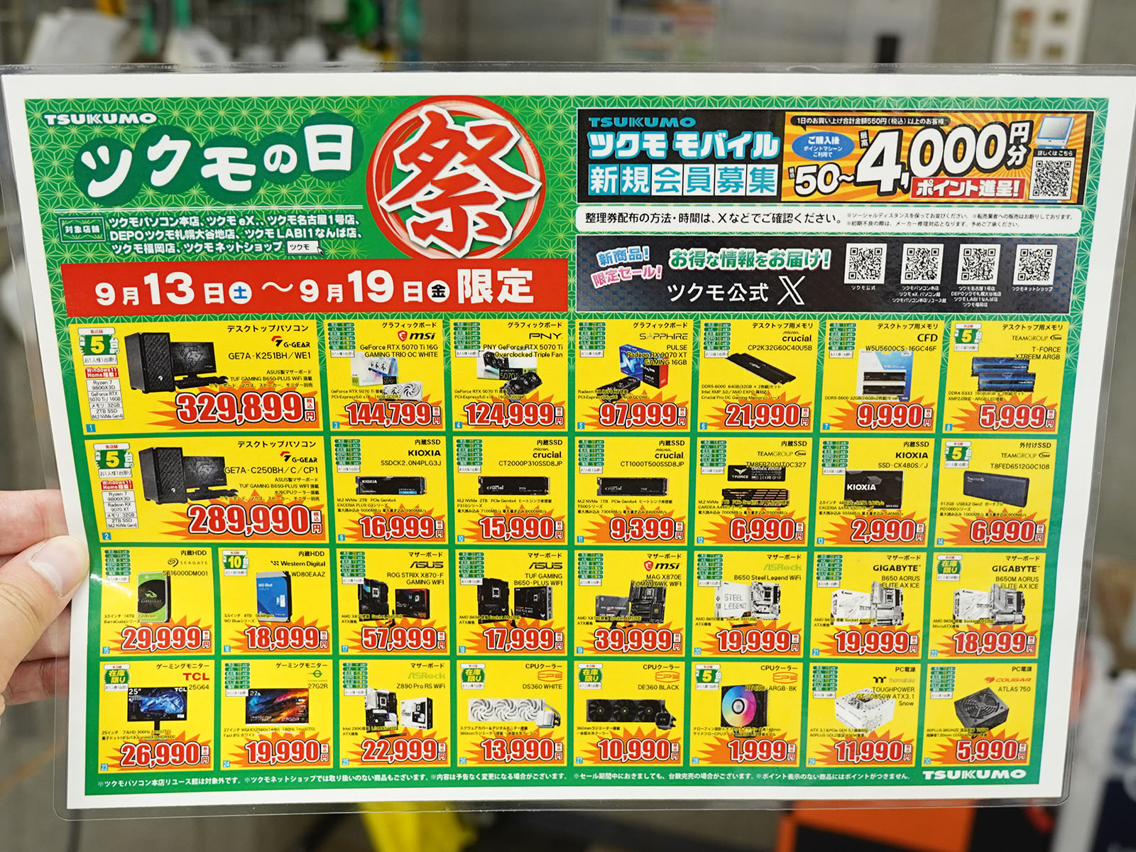 <a href="/shop/at/99ex.html" class="deliver_inner_content">TSUKUMO eX.</a>でも販売