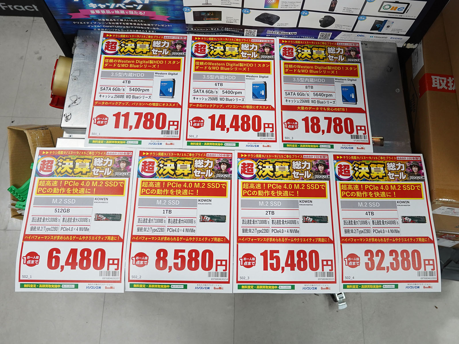 13日(土)から販売