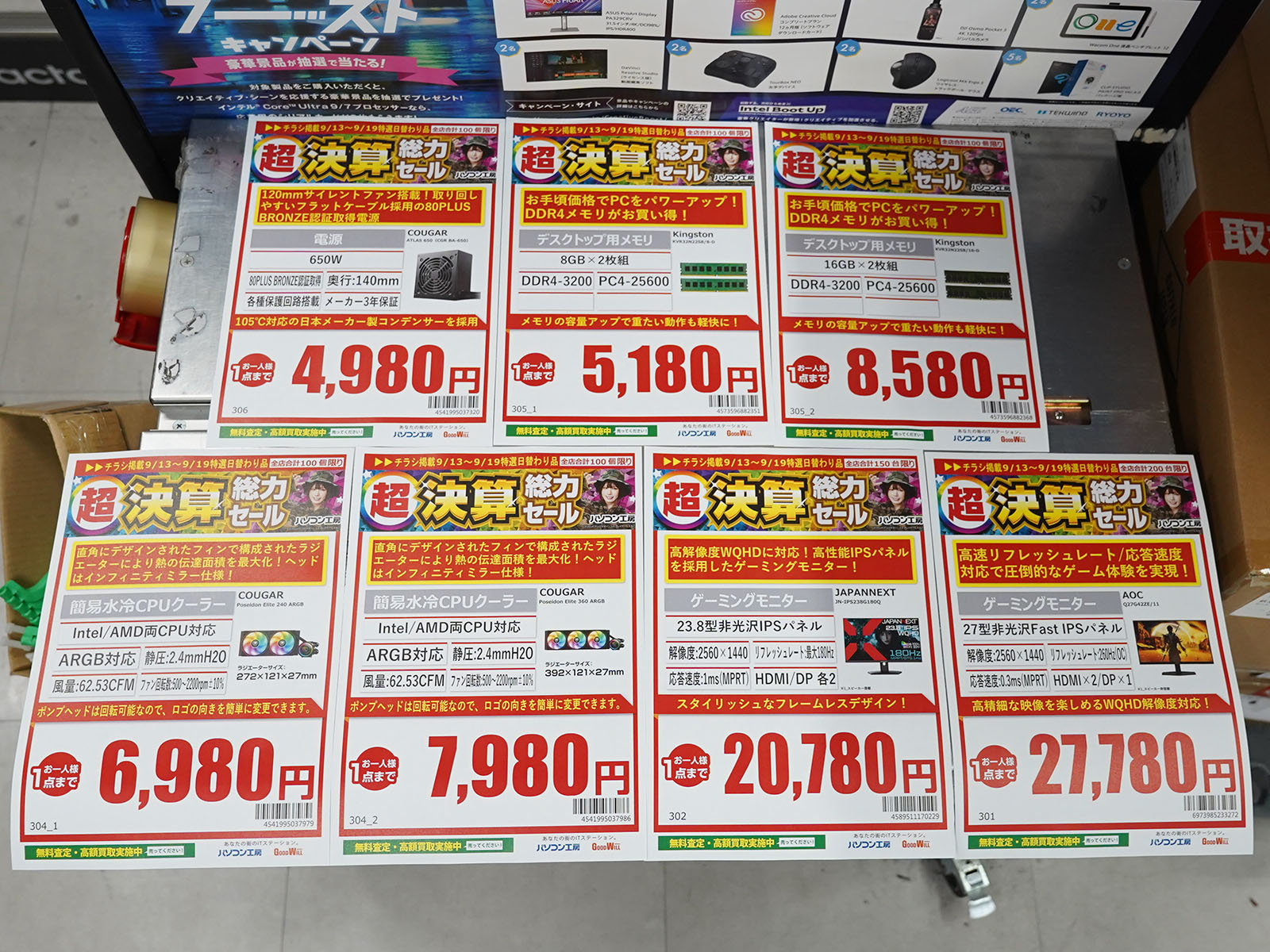 13日(土)から販売