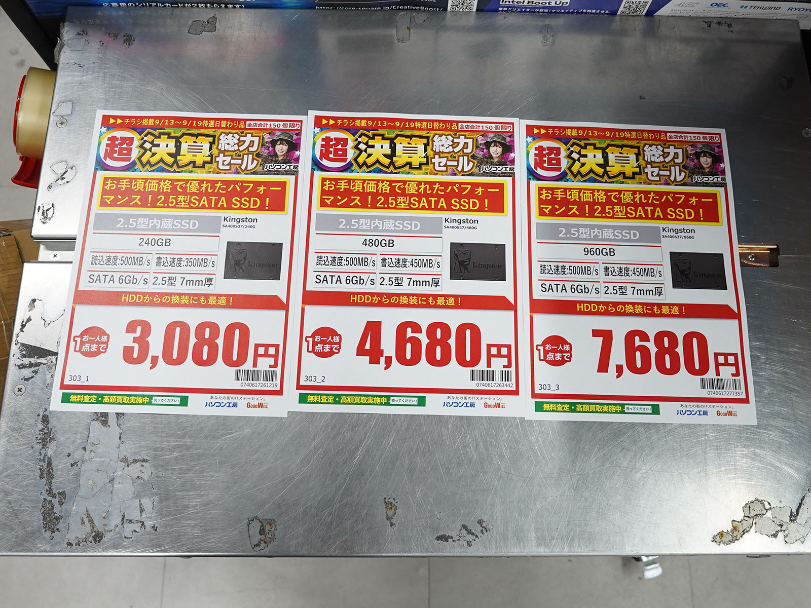 13日(土)から販売